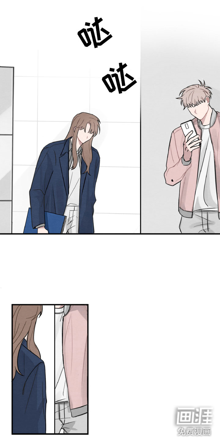 碰巧遇见你第5话图