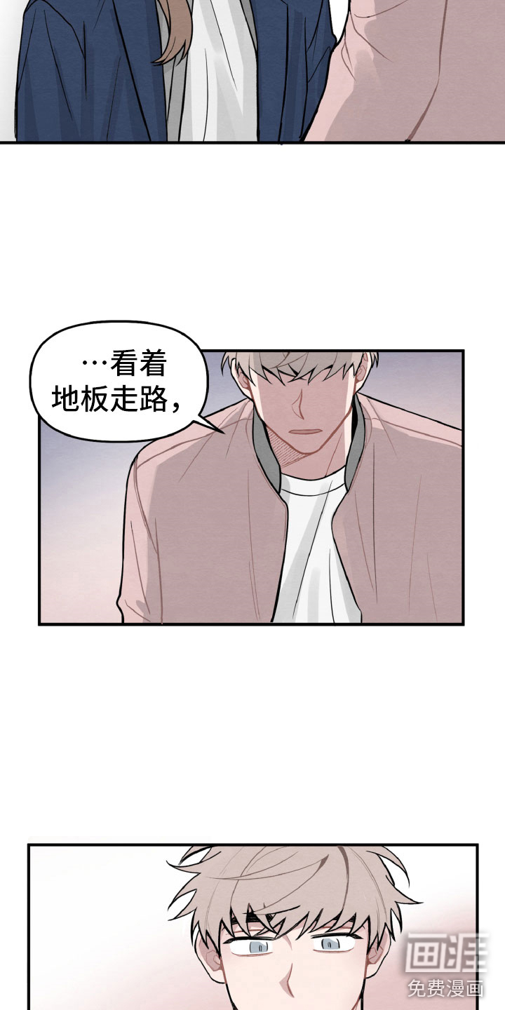 碰巧遇见你第5话图