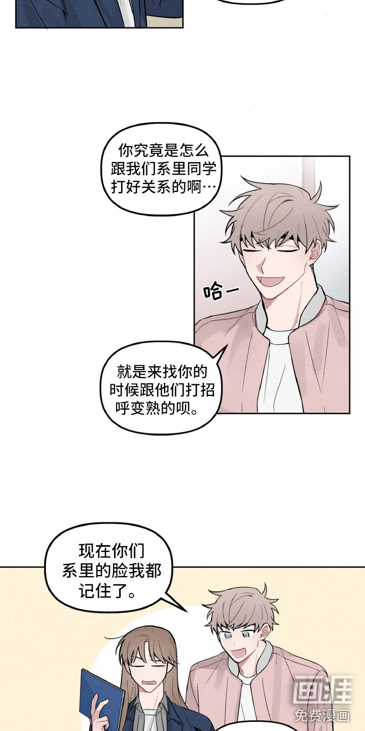 碰巧遇见你第5话图