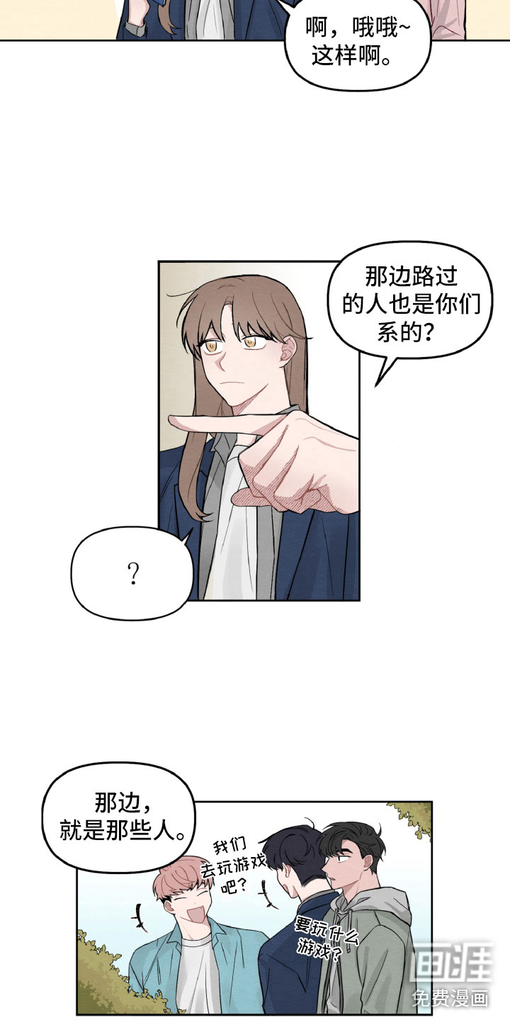 碰巧遇见你第5话图