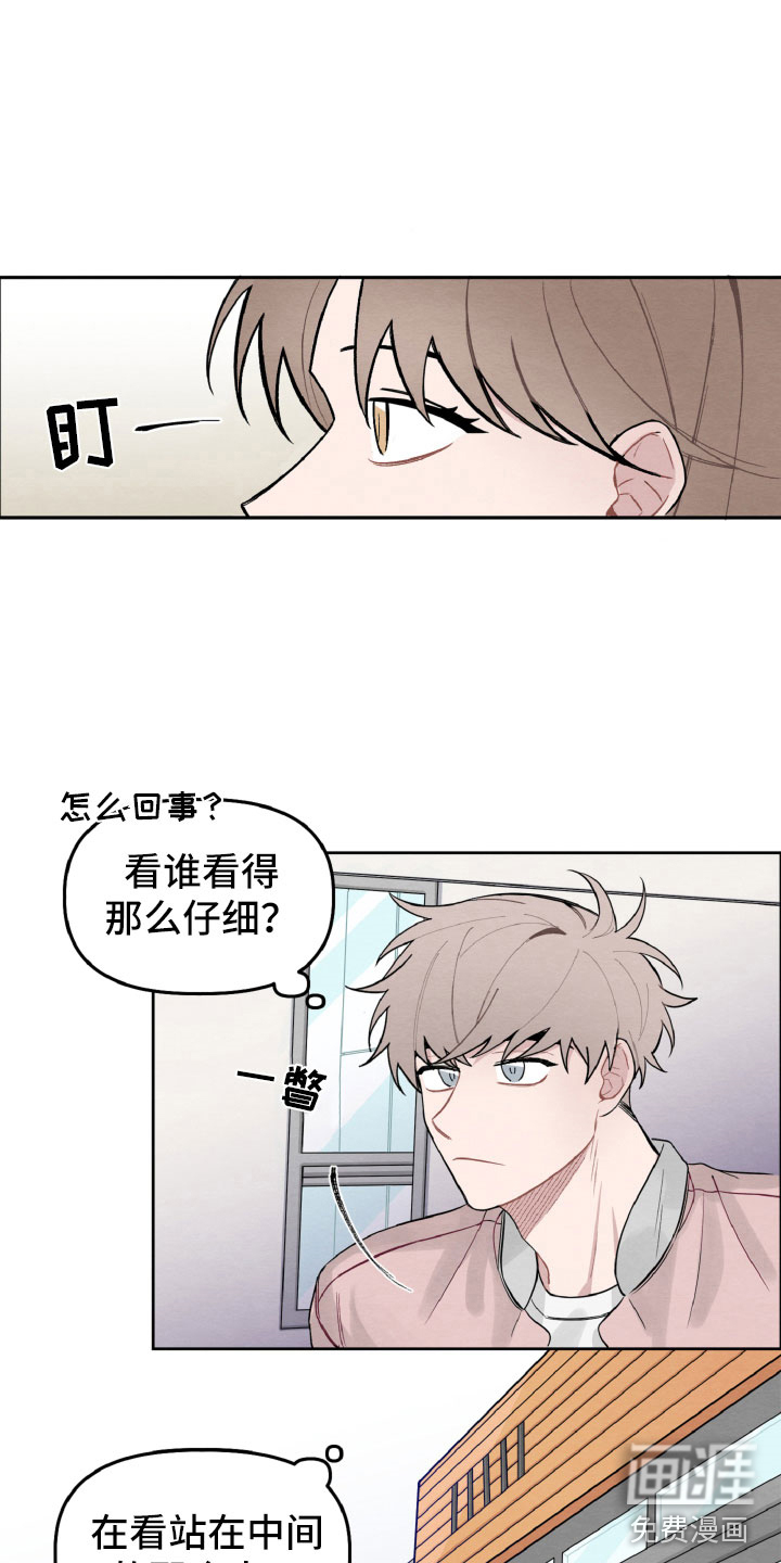 碰巧遇见你第5话图