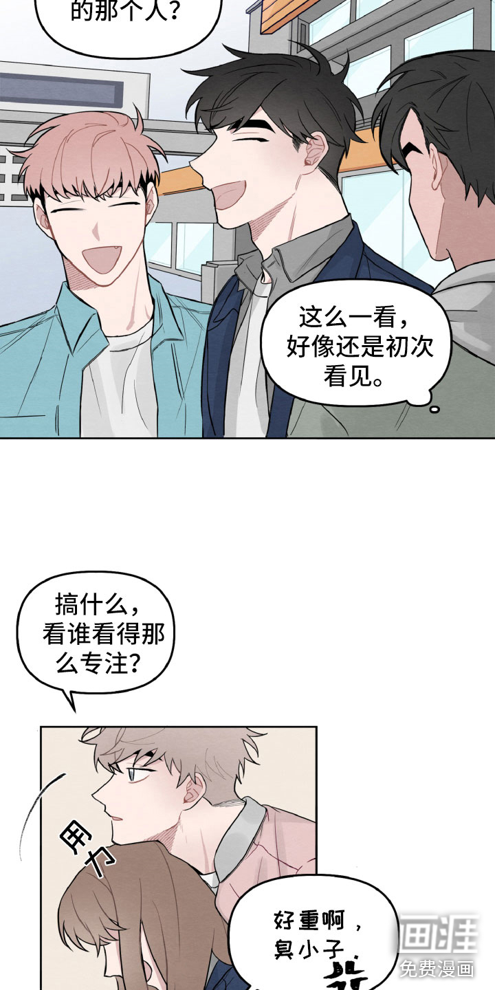 碰巧遇见你第5话图