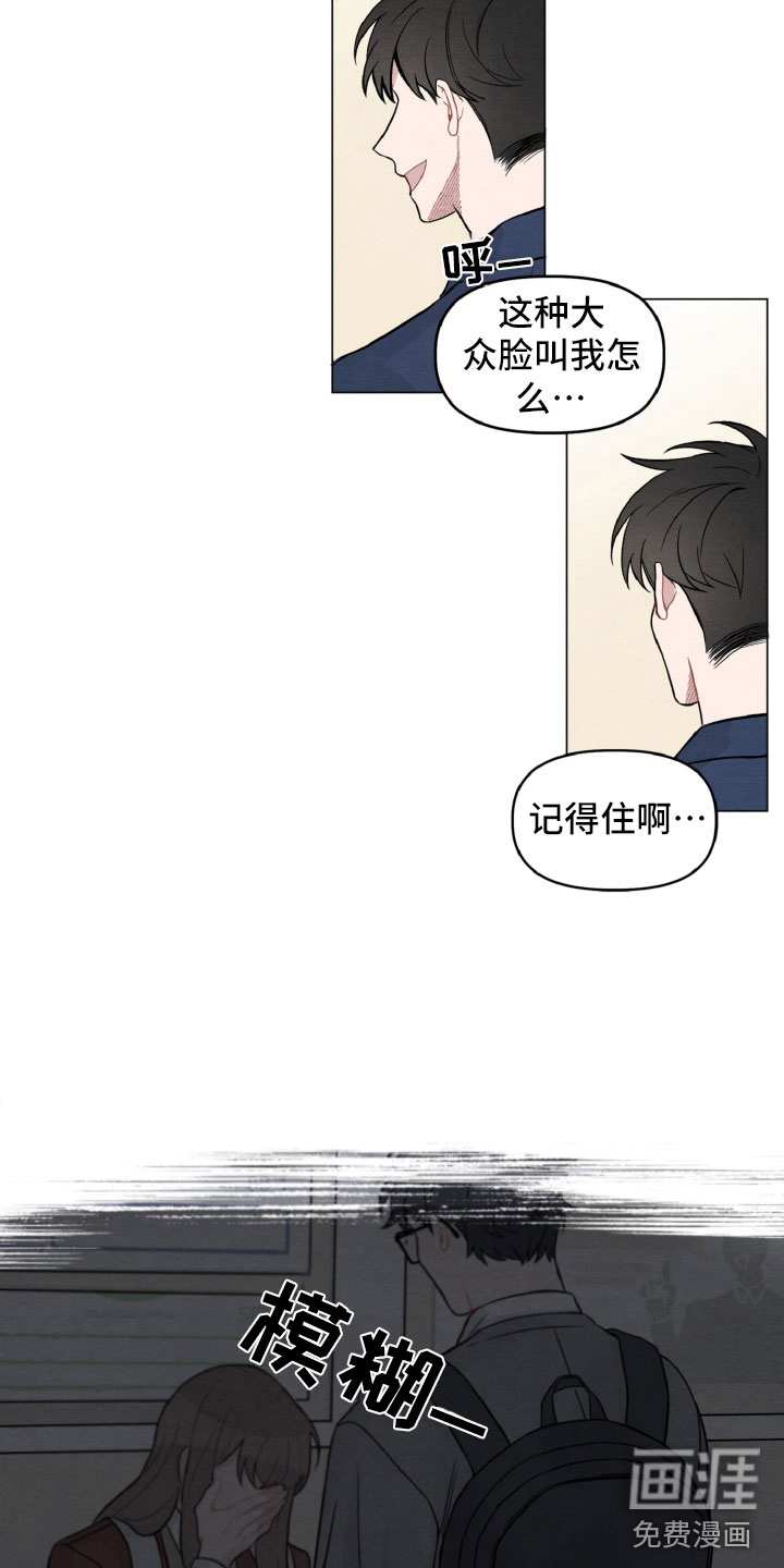 碰巧遇见你第5话图