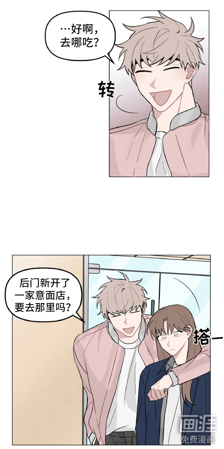 碰巧遇见你第6话图