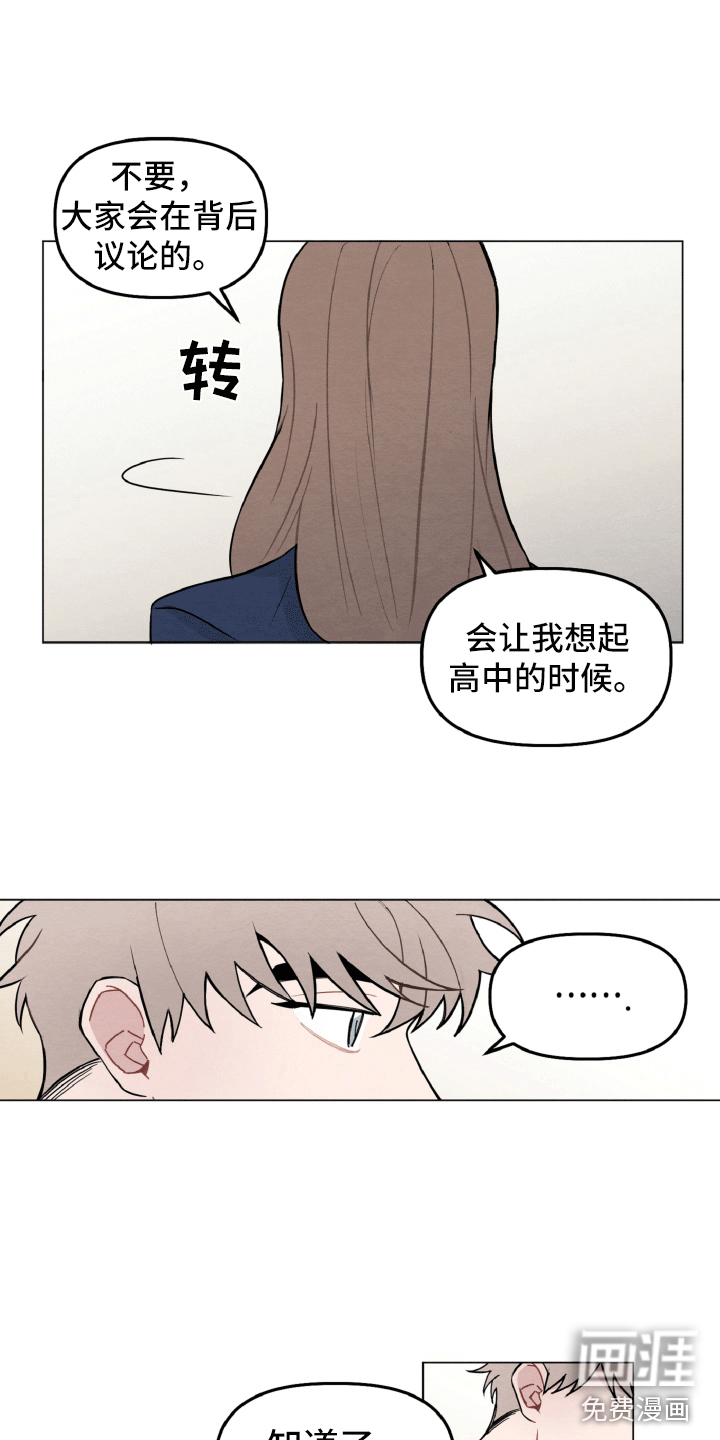 碰巧遇见你第6话图