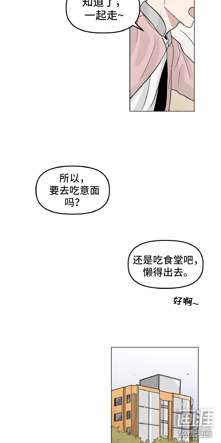 碰巧遇见你第6话图