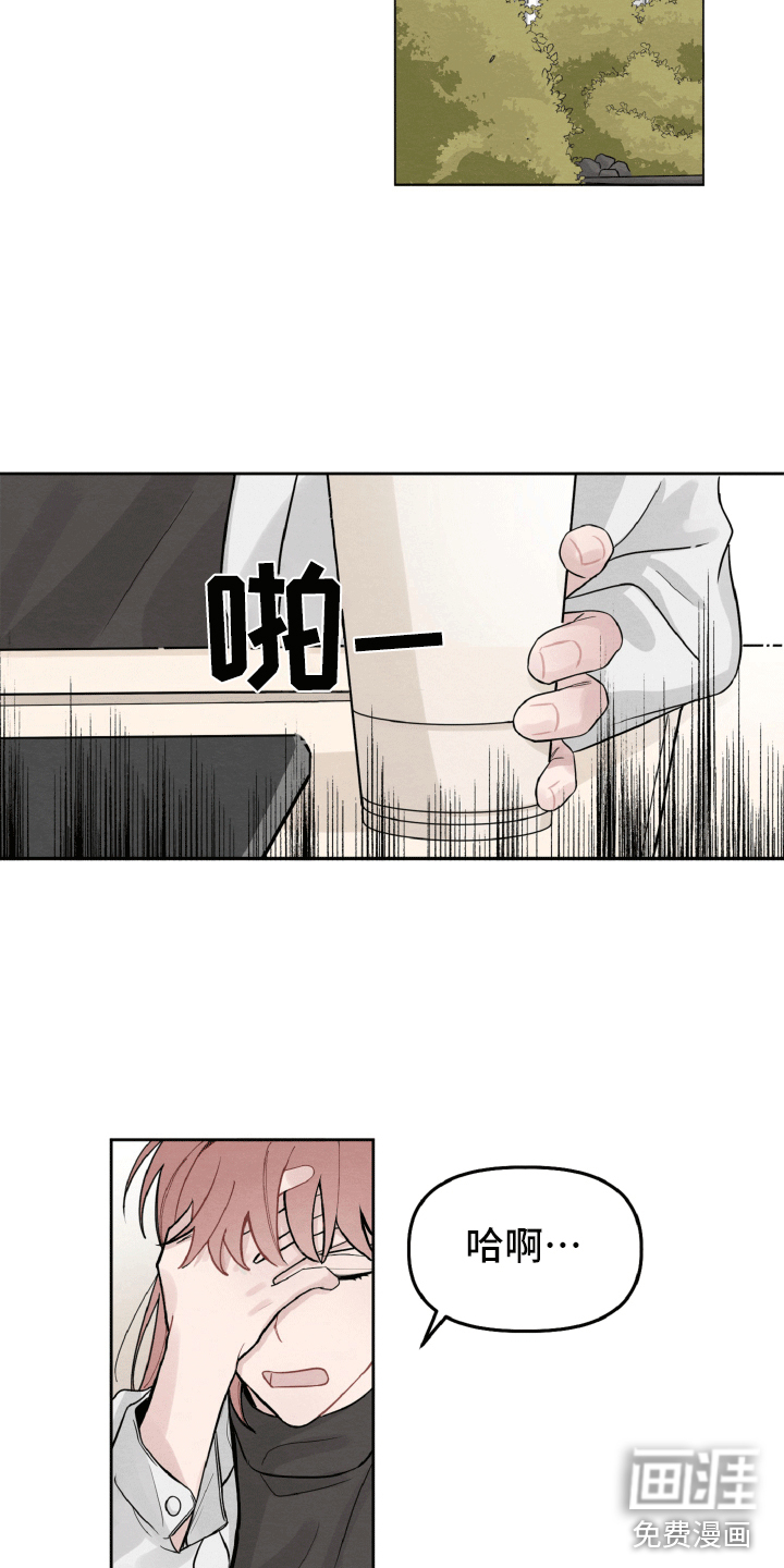 碰巧遇见你第6话图