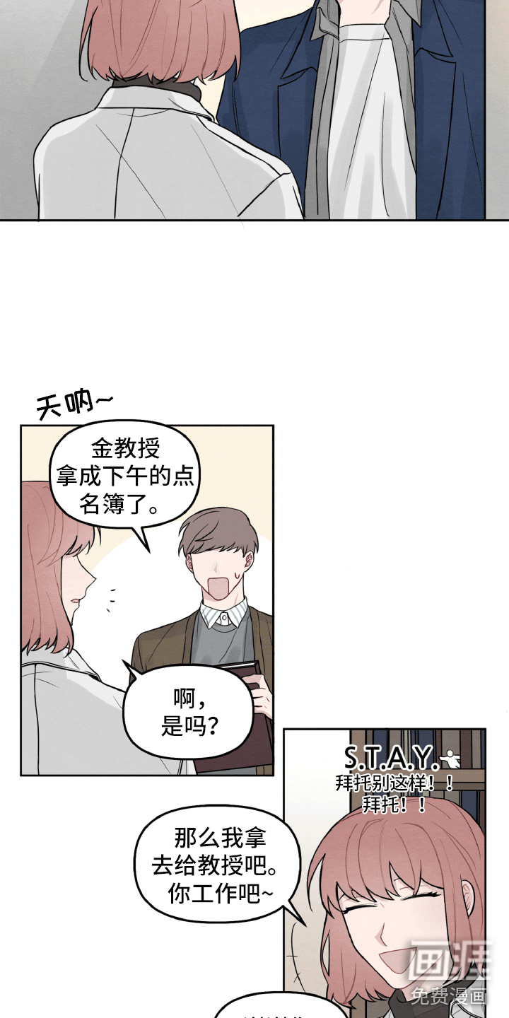 碰巧遇见你第6话图