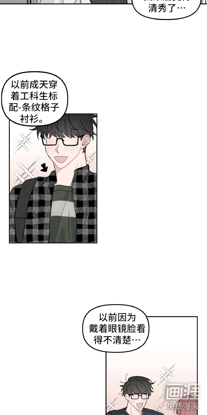 碰巧遇见你第6话图