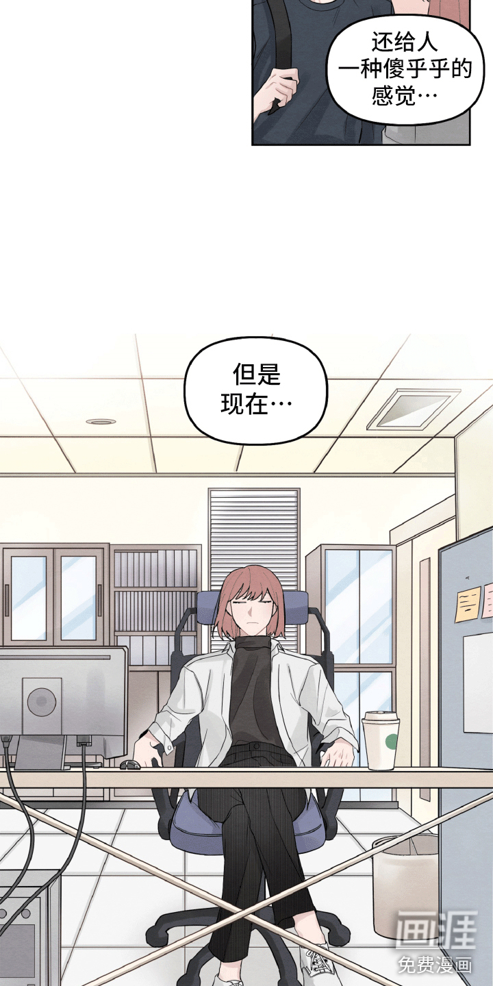 碰巧遇见你第6话图