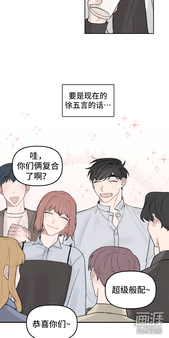 碰巧遇见你第6话图