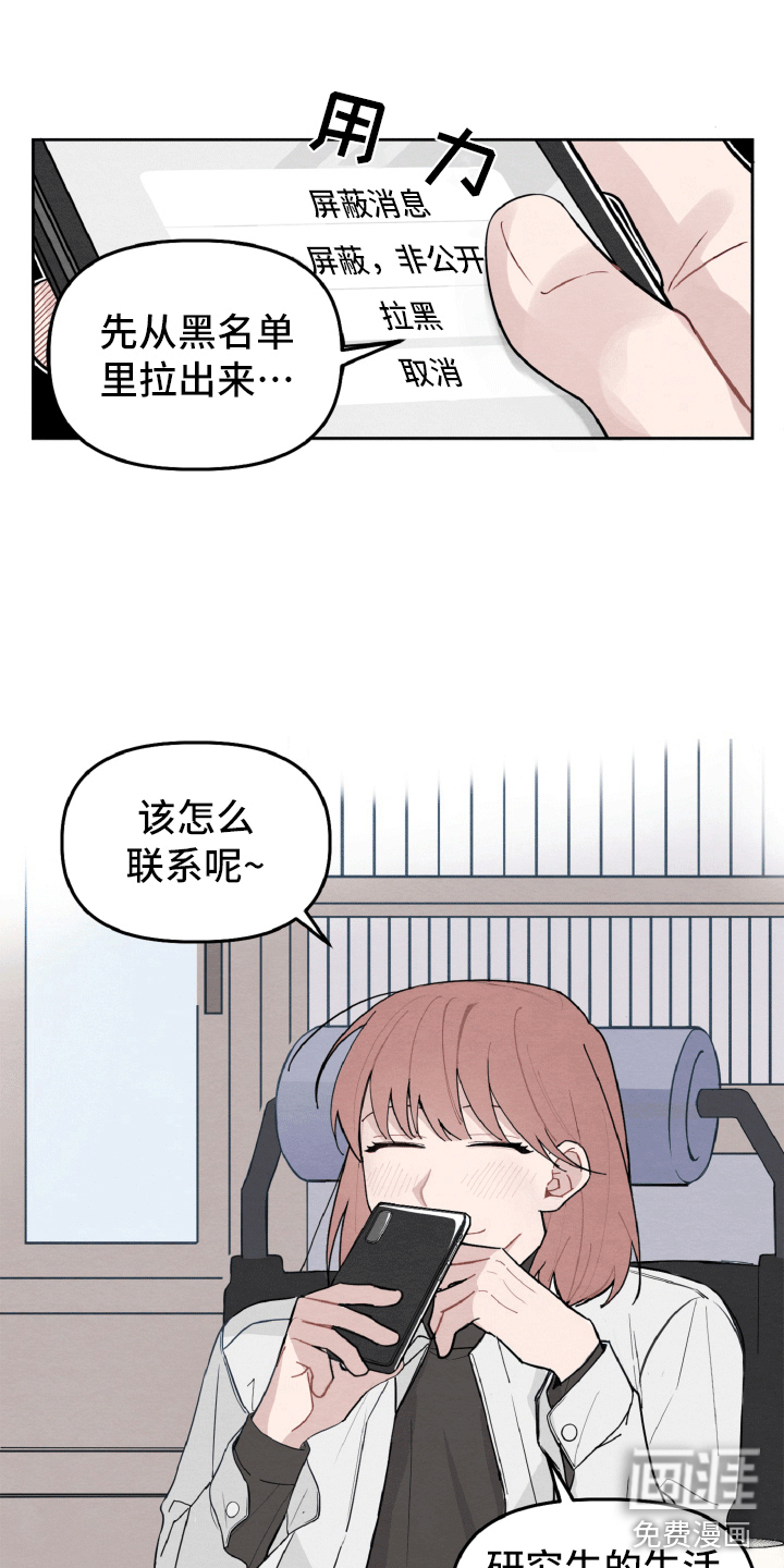 碰巧遇见你第6话图