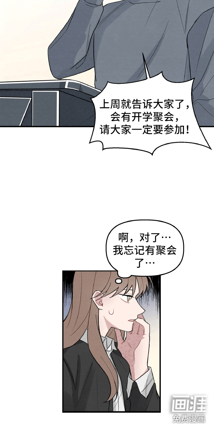 碰巧遇见你第9话图