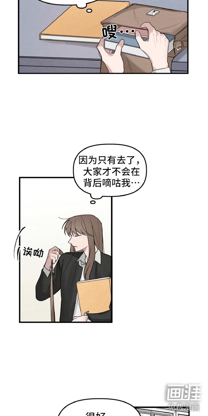 碰巧遇见你第9话图