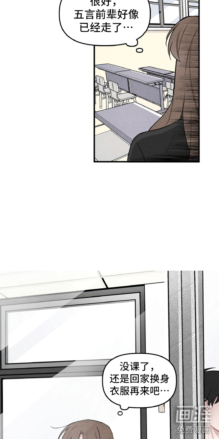 碰巧遇见你第9话图