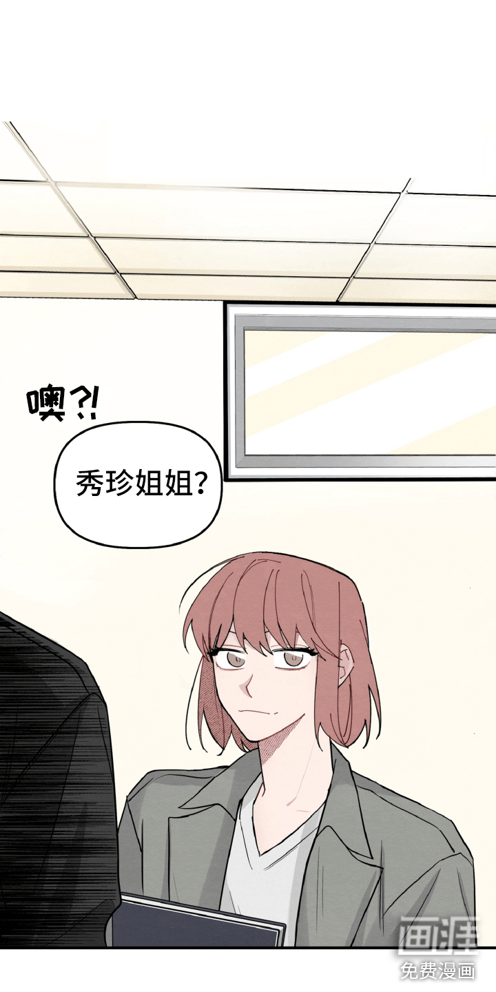 碰巧遇见你第9话图