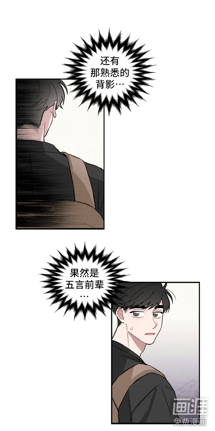 碰巧遇见你第9话图