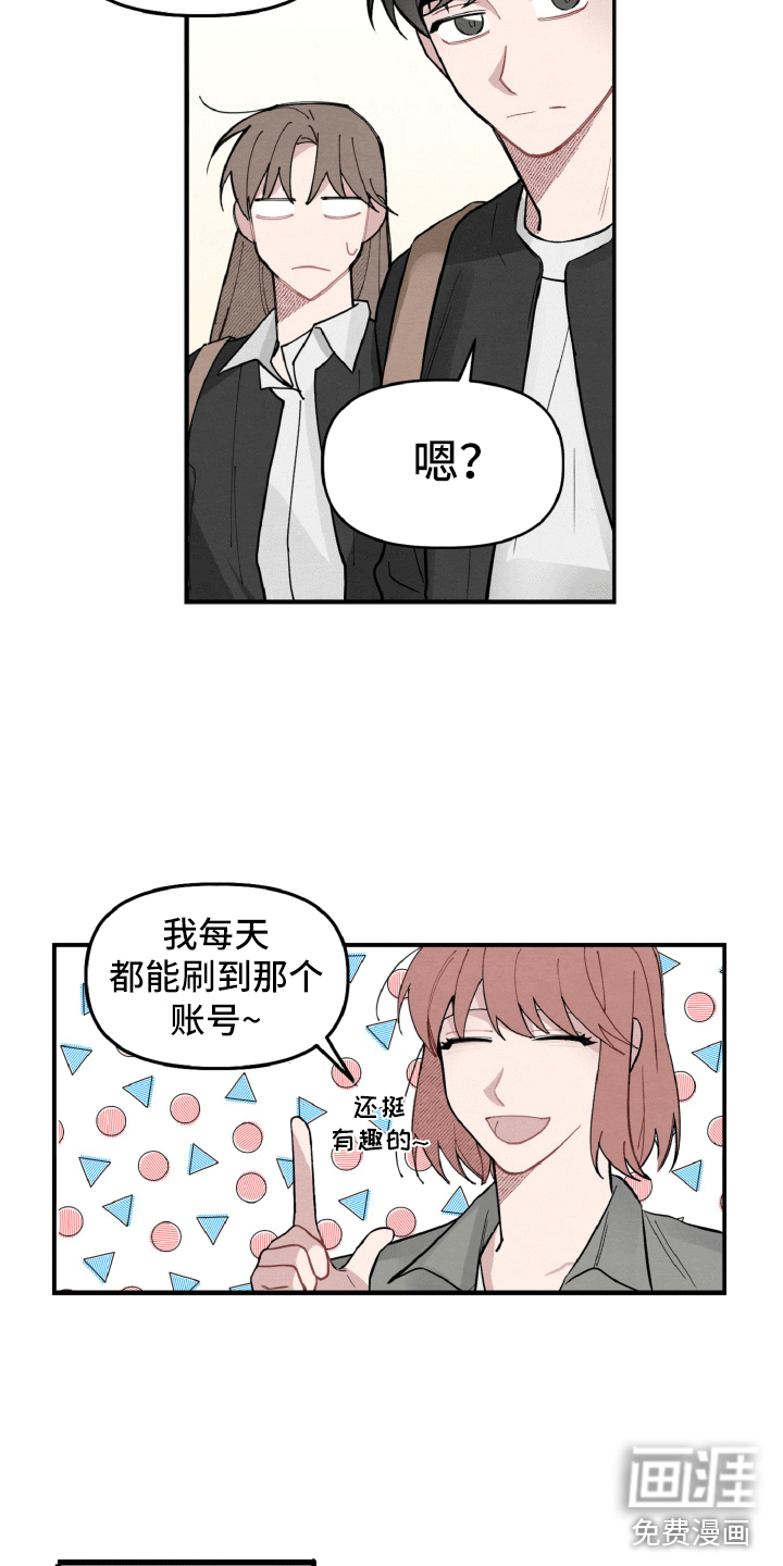 碰巧遇见你第9话图