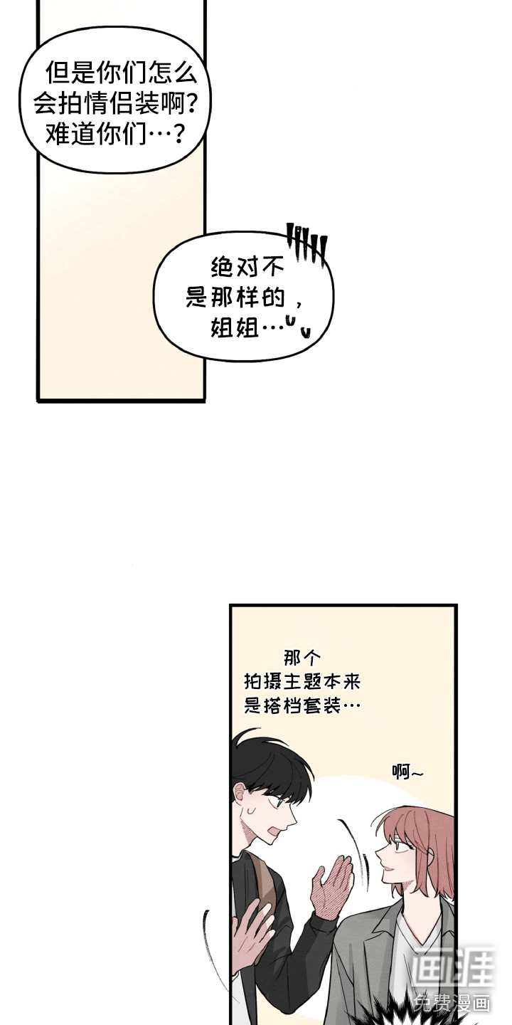 碰巧遇见你第9话图