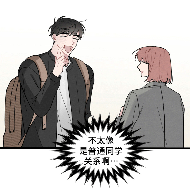 碰巧遇见你第9话图