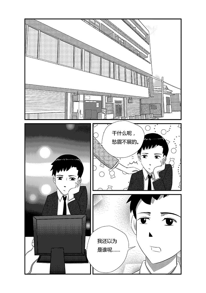 蒲公英之恋第14话图