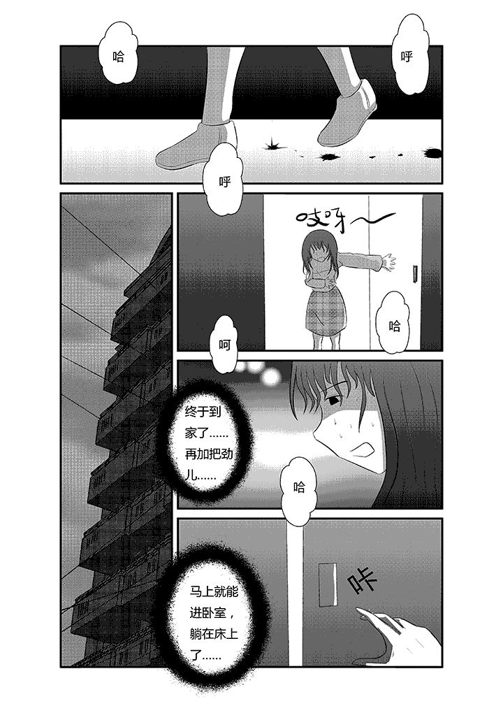 蒲公英之恋第18话图