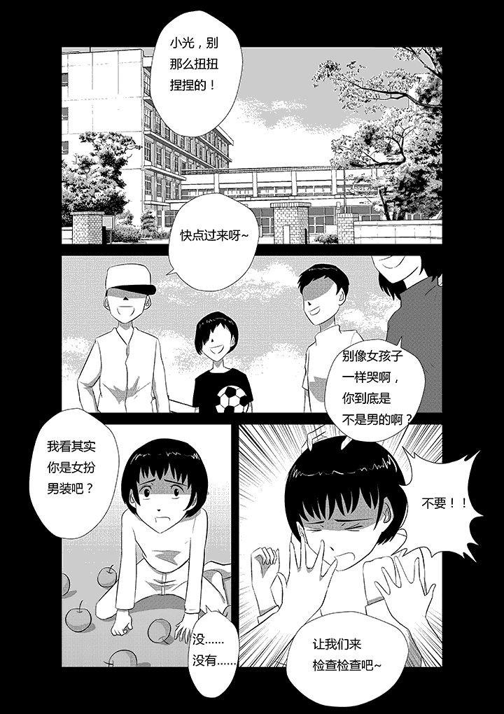 蒲公英之恋第19话图