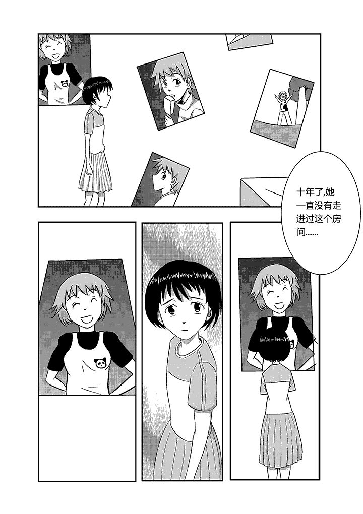 蒲公英之恋第2话图