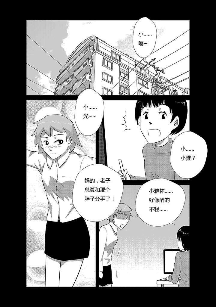 蒲公英之恋第20话图