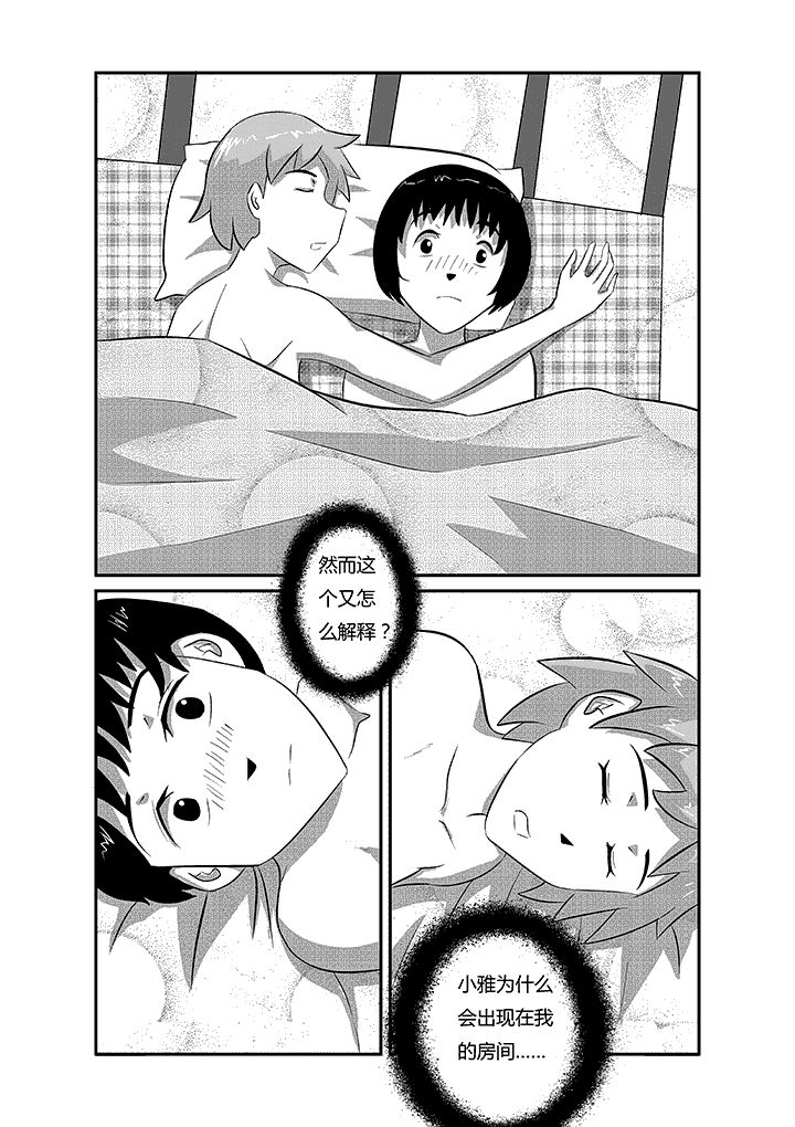 蒲公英之恋第21话图