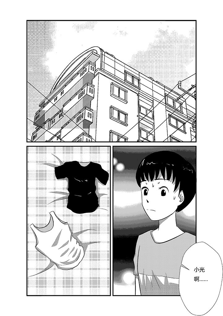 蒲公英之恋第24话图