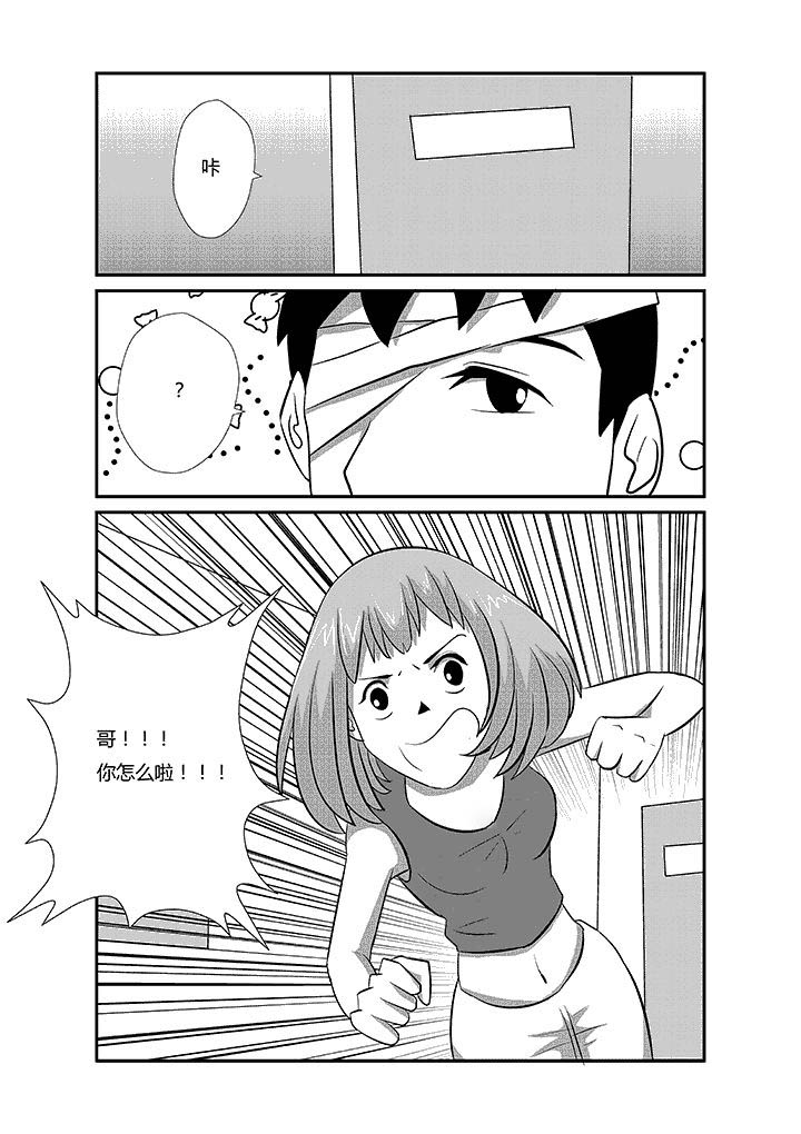 蒲公英之恋第25话图