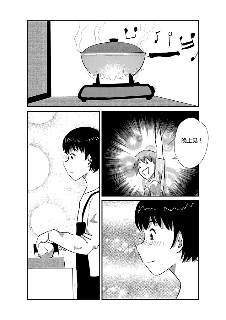 蒲公英之恋第27话图