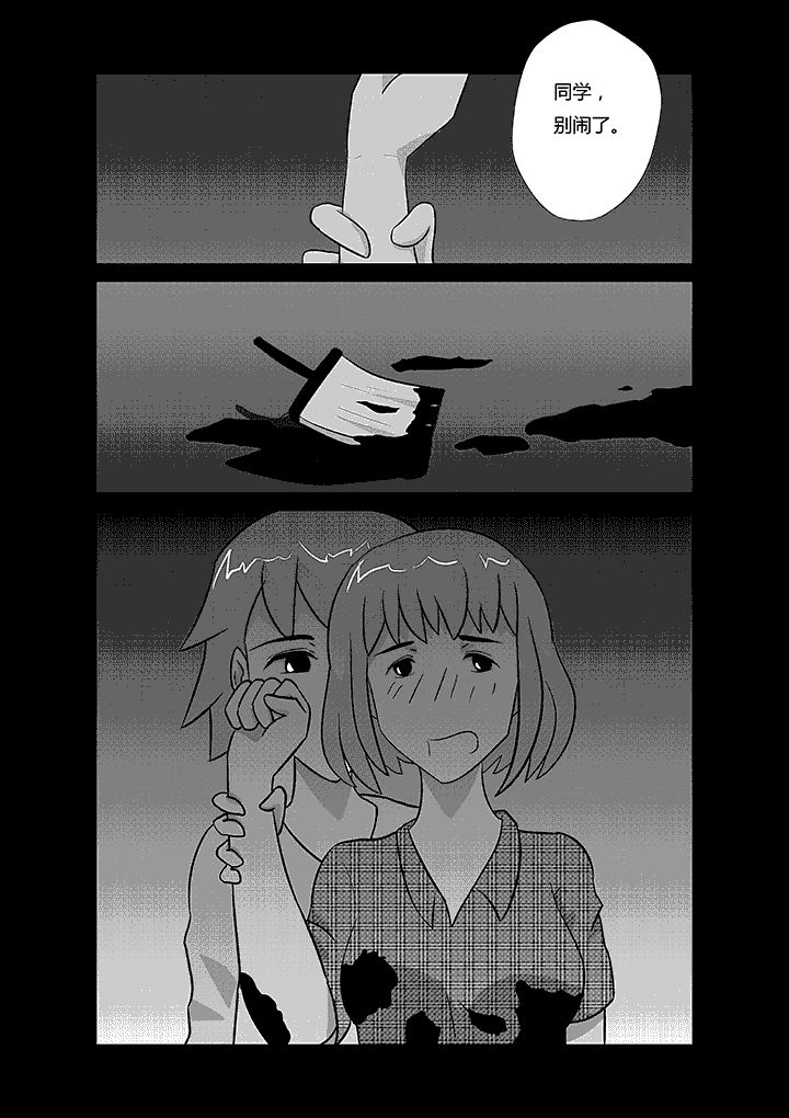 蒲公英之恋第29话图