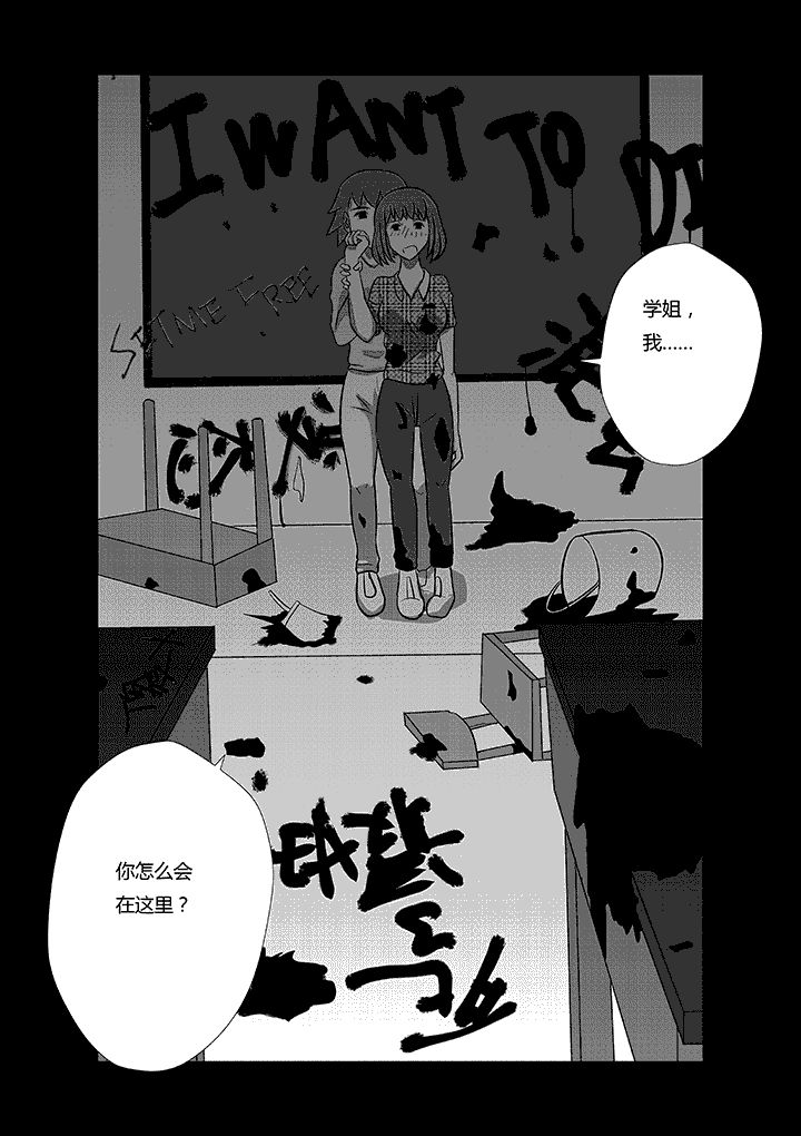 蒲公英之恋第29话图