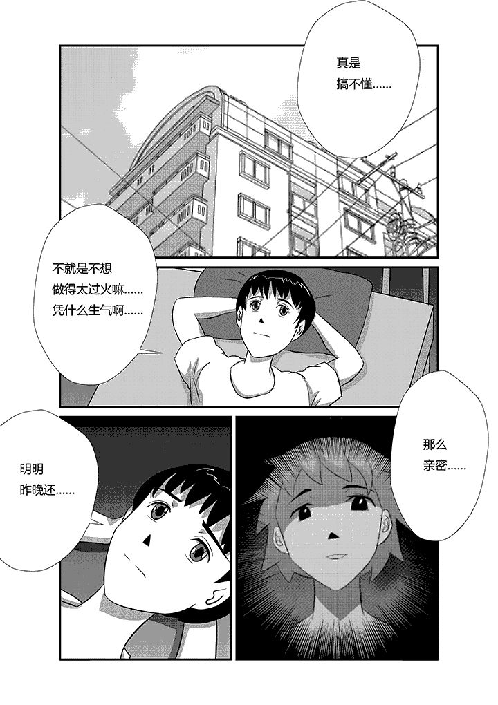 蒲公英之恋第32话图