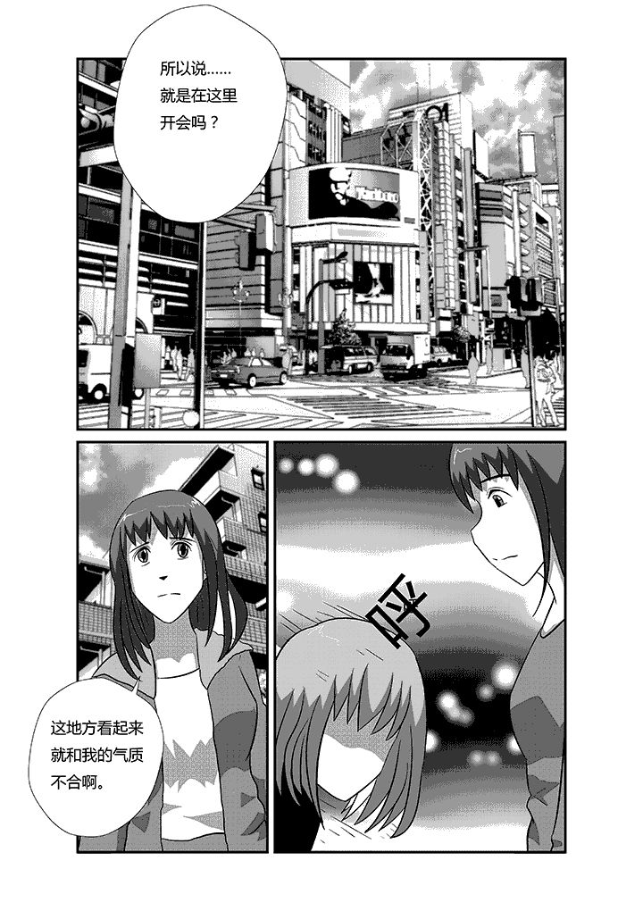 蒲公英之恋第36话图