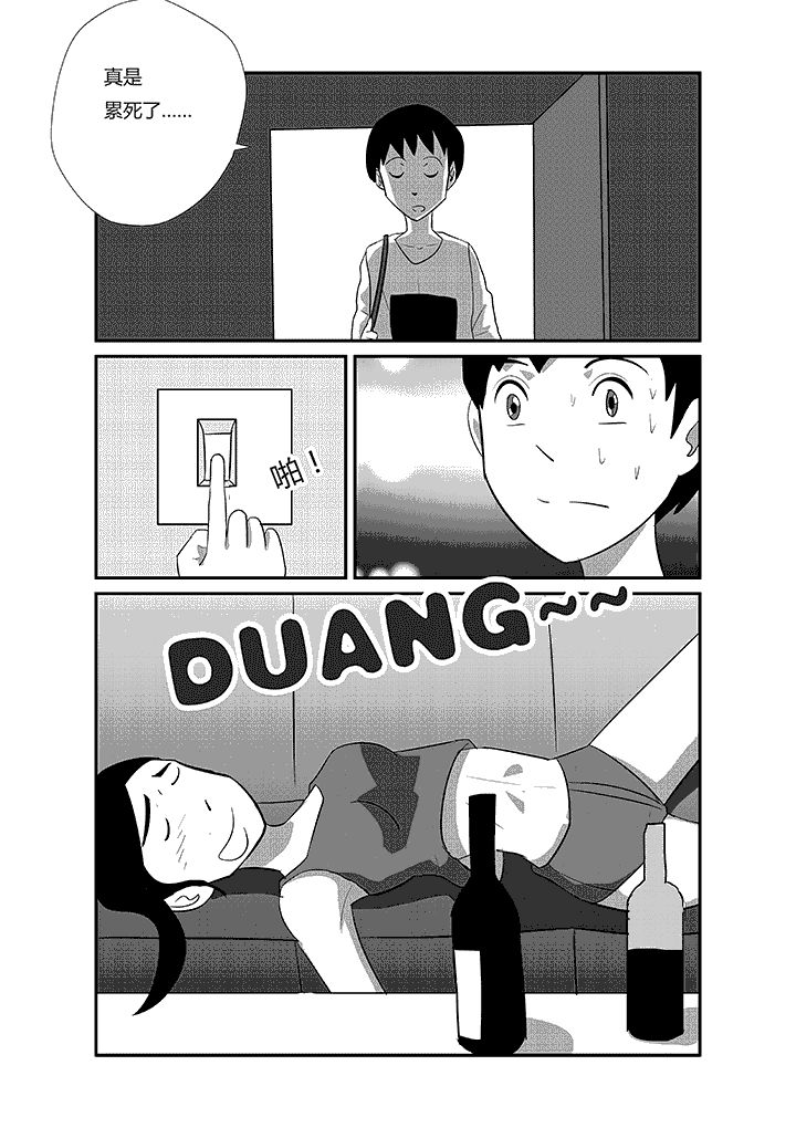 蒲公英之恋第41话图