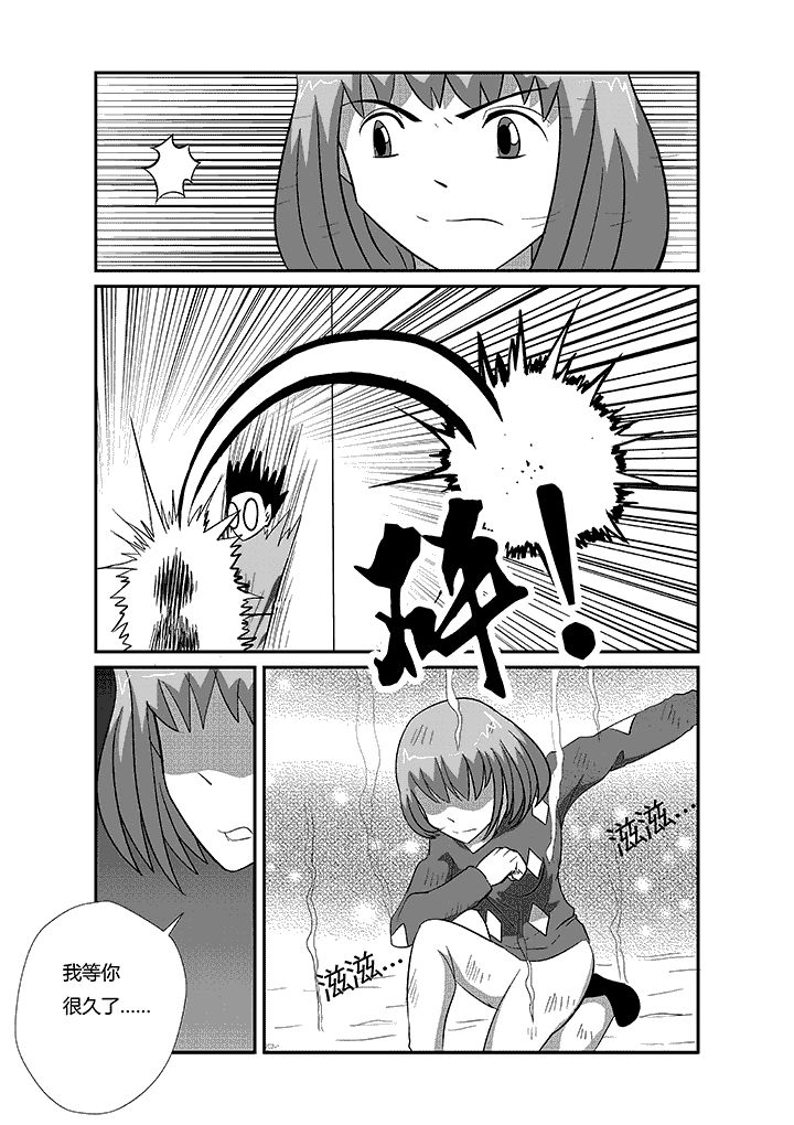 蒲公英之恋第43话图