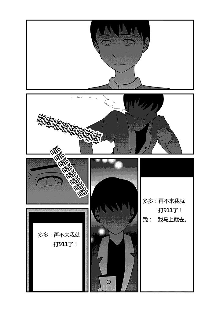 蒲公英之恋第49话图