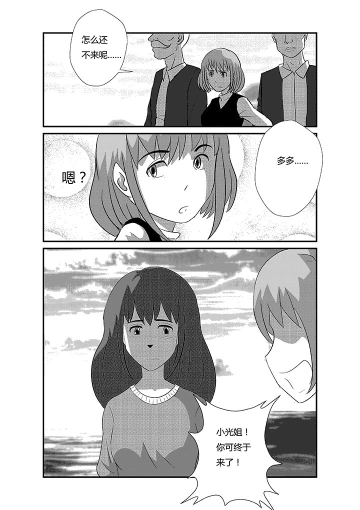 蒲公英之恋第50话图