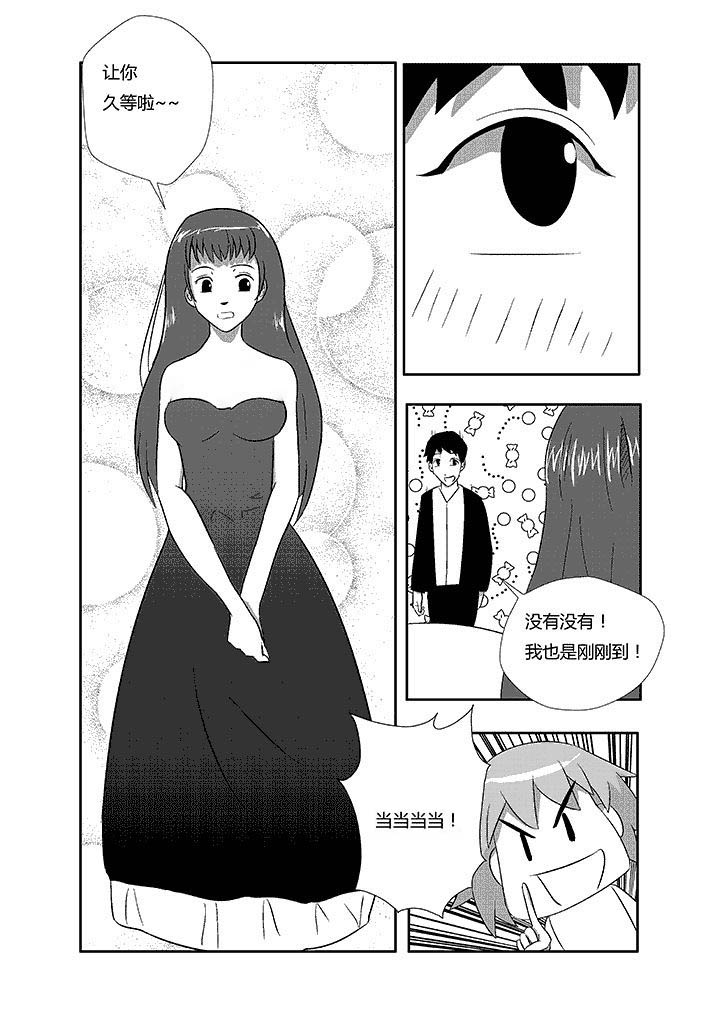 蒲公英之恋第6话图