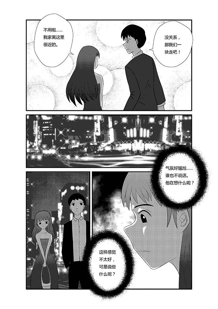 蒲公英之恋第8话图