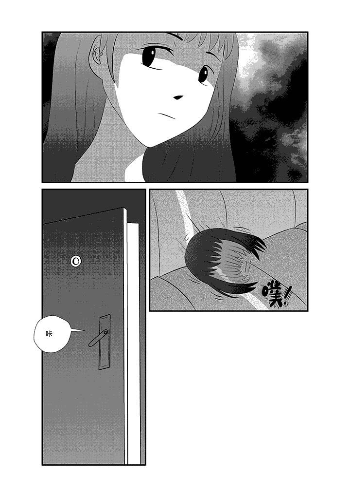 蒲公英之恋第9话图