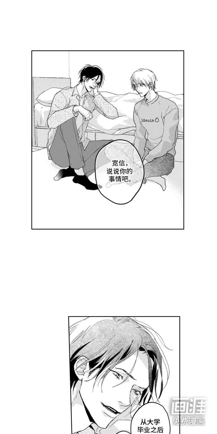 朋友的诅咒第11话图