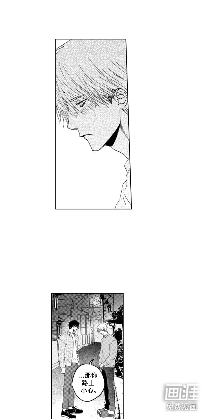 朋友的诅咒第12话图