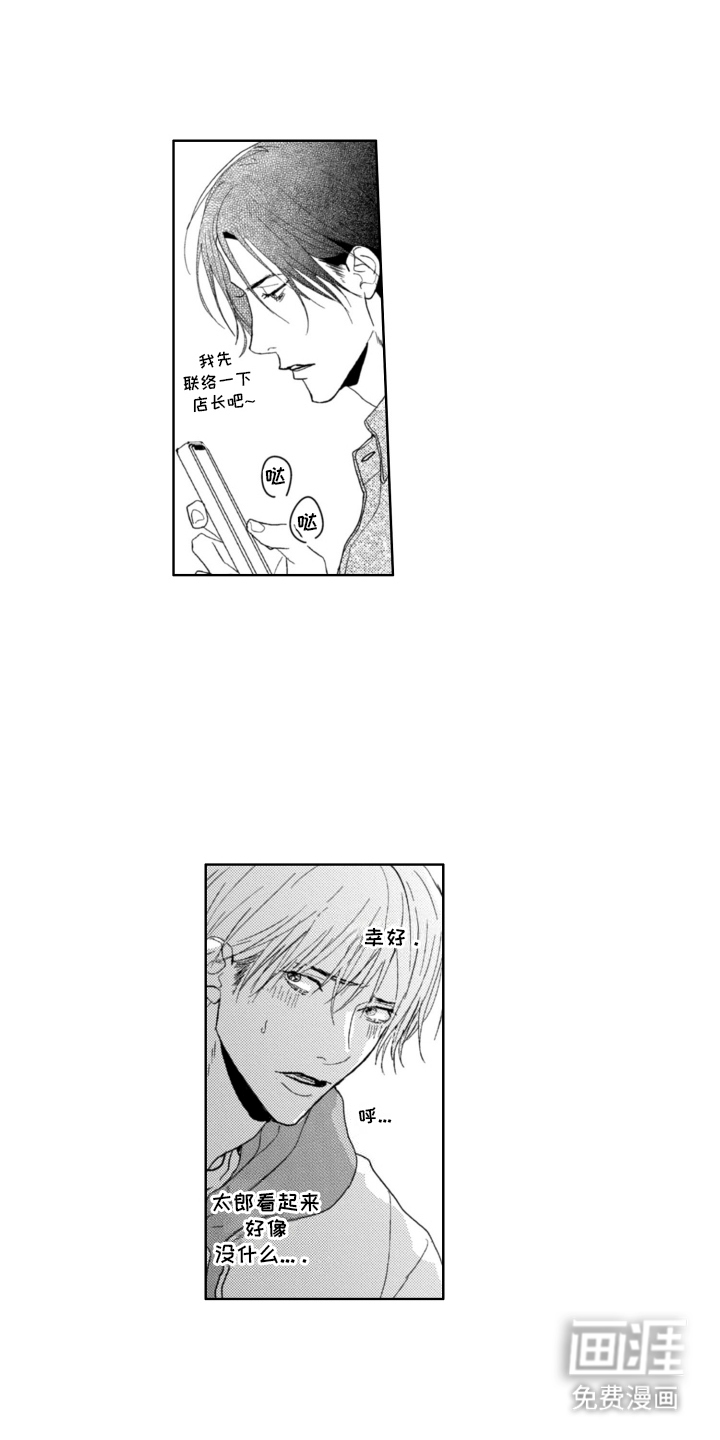 朋友的诅咒第14话图