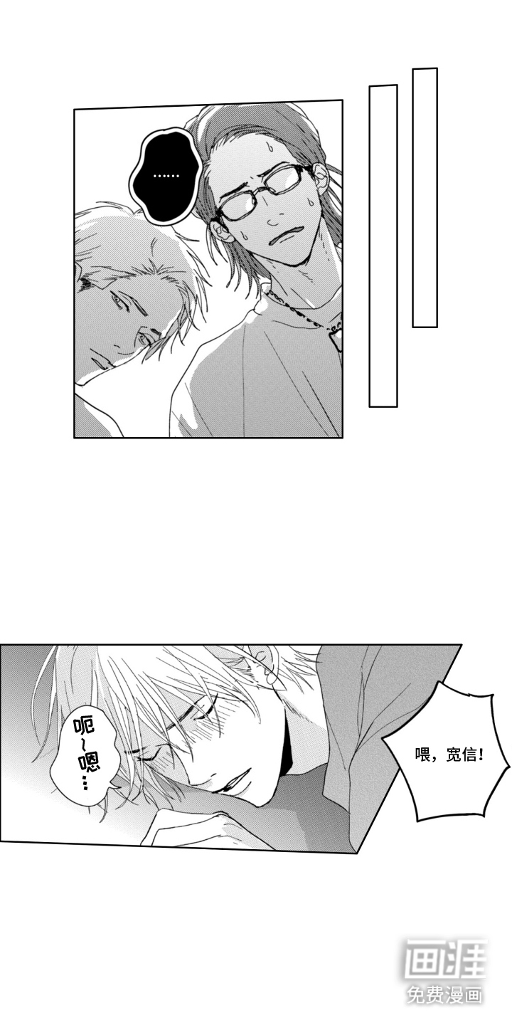 朋友的诅咒第16话图