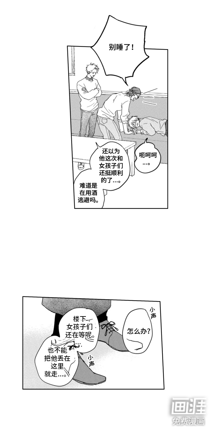 朋友的诅咒第16话图