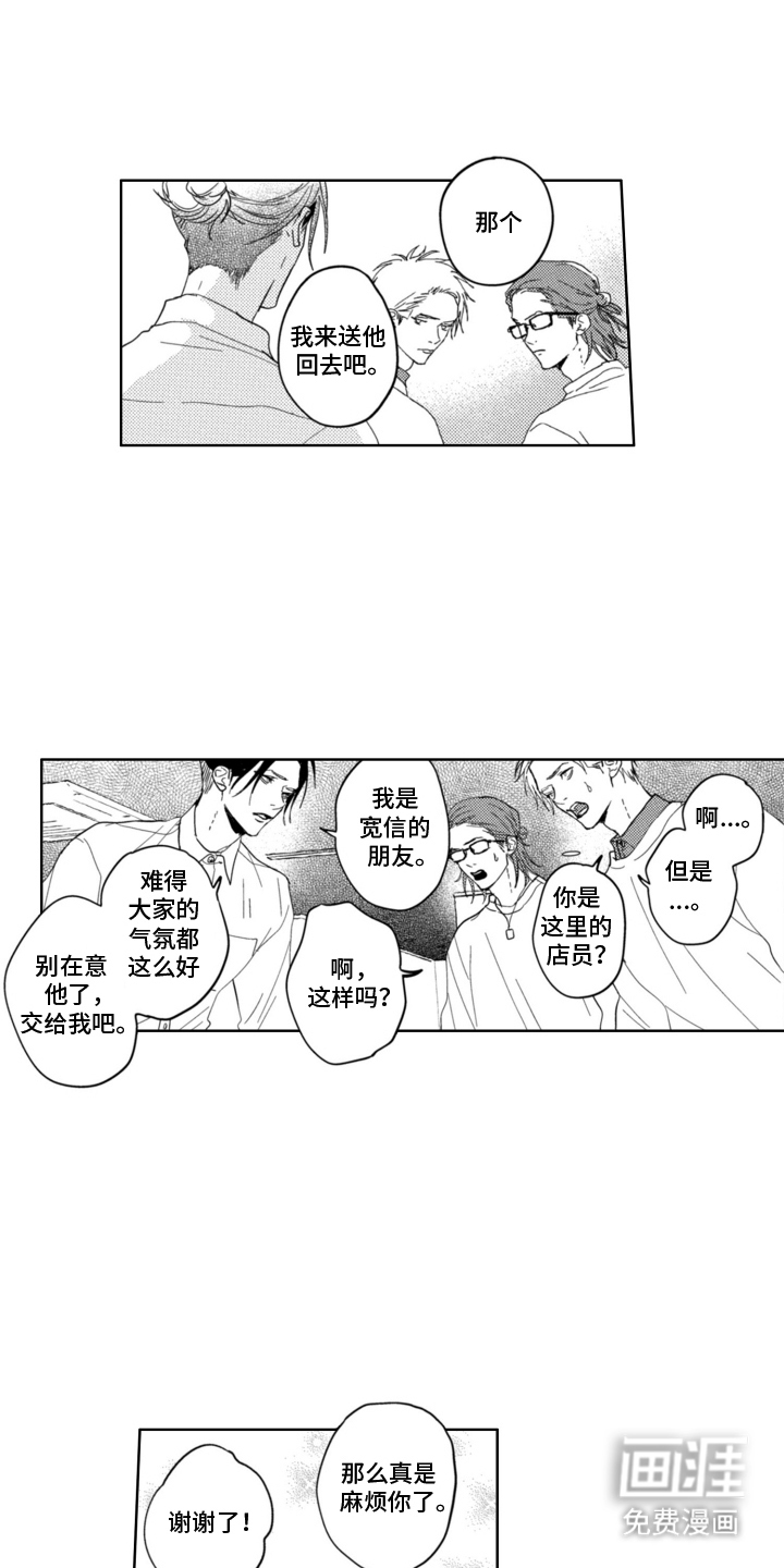 朋友的诅咒第16话图